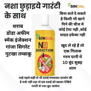 nasha mukti dawai