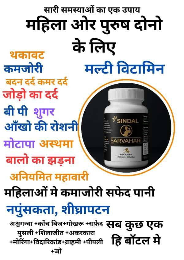 sarvahari